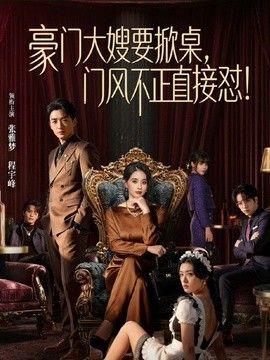 黑椒盖饭-风骚女友约啪记 被单男肉棒猛操不停叫爸爸 - OMO视频海报