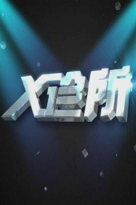 情侣亲热摸视频 - OMO视频海报