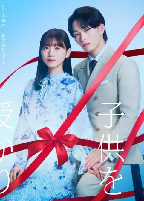 催眠术2ndversion第2话 - OMO视频海报