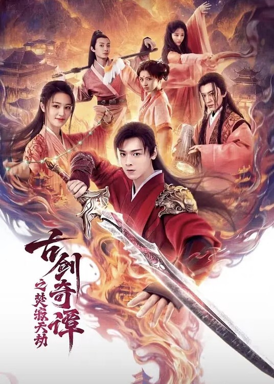 VAM，史诗级3D巨作，4K画质（原制作视频5G多），巨乳血月蛇姬，不看后悔系列，影院般的视听享受！ - OMO视频海报