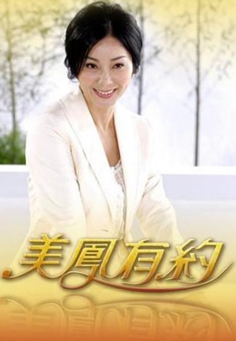 甜蜜惩罚我是看守专用宠物第2话 - OMO视频海报