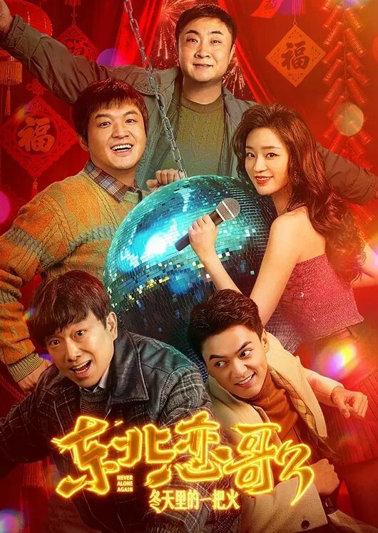 抖音2万粉【小曲奇】被爆外网卖定制裸舞视频，抖音上你高攀不起，外网上花点钱她就能给你跳支裸舞！ - OMO视频海报