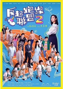 毛片基地靠逼 - OMO视频海报