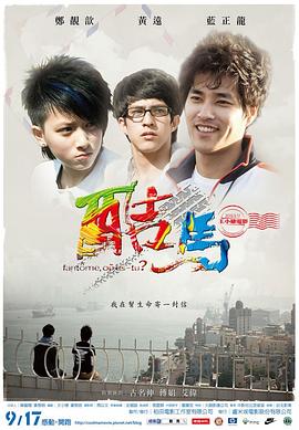我与老公性视频 - OMO视频海报