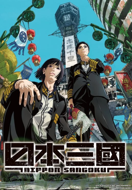 用我的手指来扰乱吧第7话 - OMO视频海报