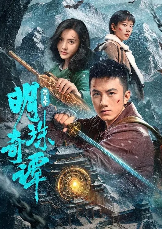 秘汤巡游隐汤第1话 - OMO视频海报
