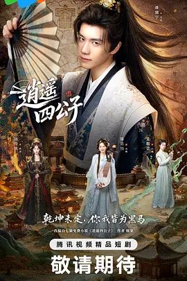 两兄弟在厨房操女儿比赛 - OMO视频海报