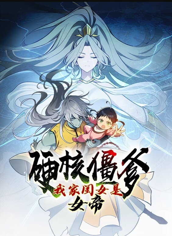 暗恋 - 帮助她的裸体【Dad Crush】 - OMO视频海报