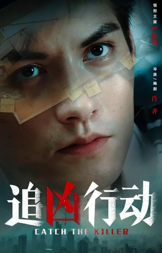 徐蕾淩薇石巴朝女子图鑒 - OMO视频海报