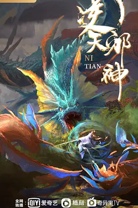 オーク野生魔的兽性大发 - OMO视频海报