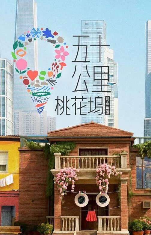 偷爬出去就为了献出第一次的! - OMO视频海报