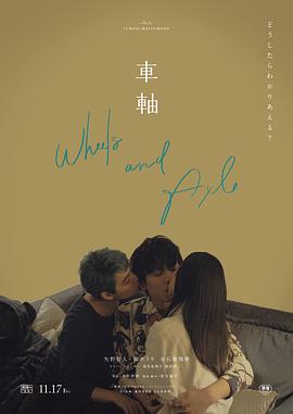 实拍亲热视频 - OMO视频海报