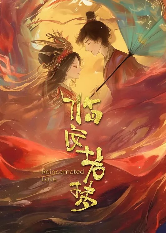 20207147992用户上传被女友给绿了 - OMO视频海报