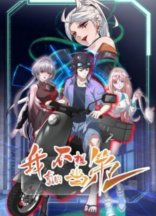 远坂趏场安息吧午夜嘉EP1R-18动画 - OMO视频海报