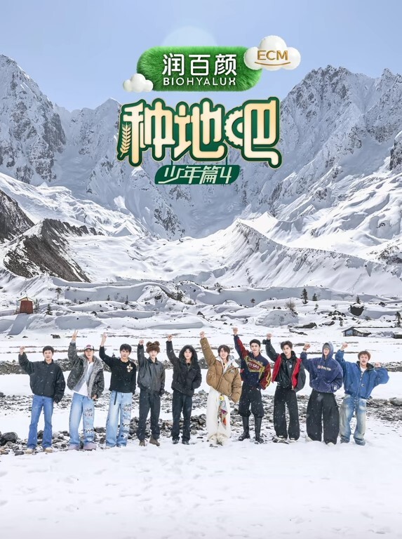 直到夏天结束为止第2话 - OMO视频海报