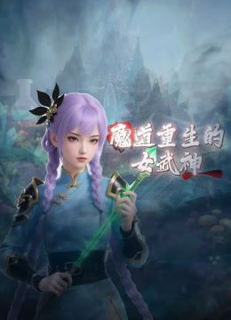 @20206592281 用户上传：终于操上上海戏剧学院大四校花 - OMO视频海报