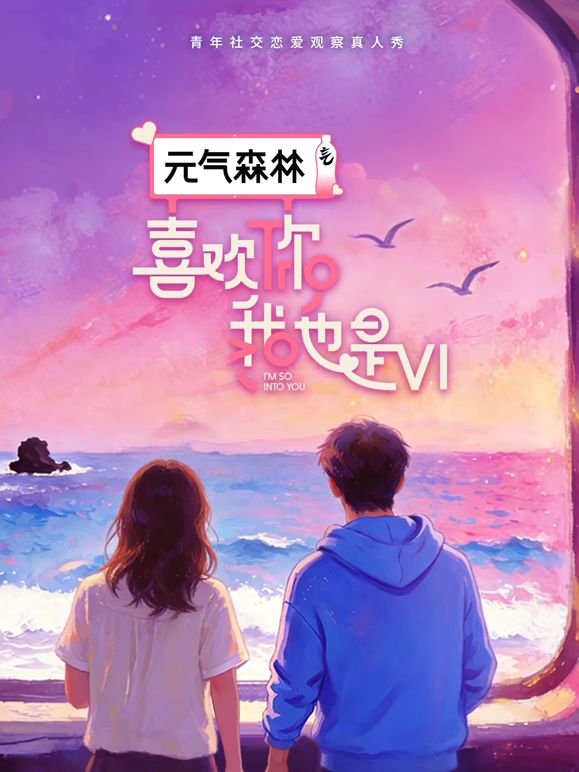 【桃视频】情如烟花绽放-林晚琬 DD-005 - OMO视频海报