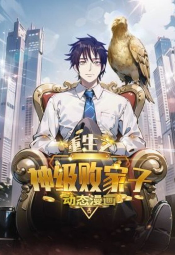 哇～巨大的鸡巴在我的屁股里！ - OMO视频海报
