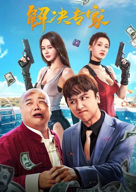 【真实底层】秃顶胖哥一家三口住在只能放下一张地铺的蜗居生活！每天都要等女儿睡着才能啪啪！ - OMO视频海报