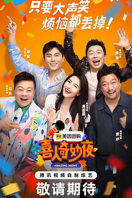 大香蕉在线免费视频 - OMO视频海报