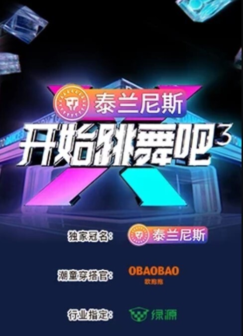 直播女神终于突破自我 - OMO视频海报