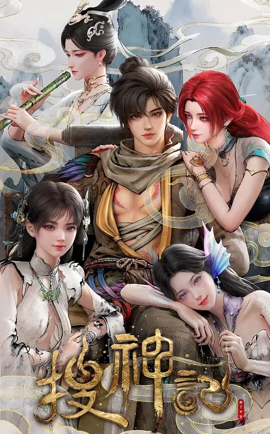 御先祖赞江第2话谁彼中文字幕 - OMO视频海报