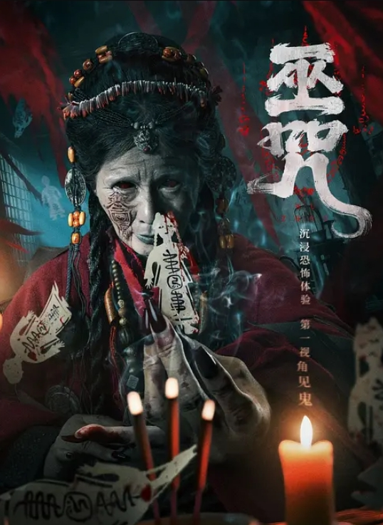 我进入了我火辣的岳母的阴户 - OMO视频海报