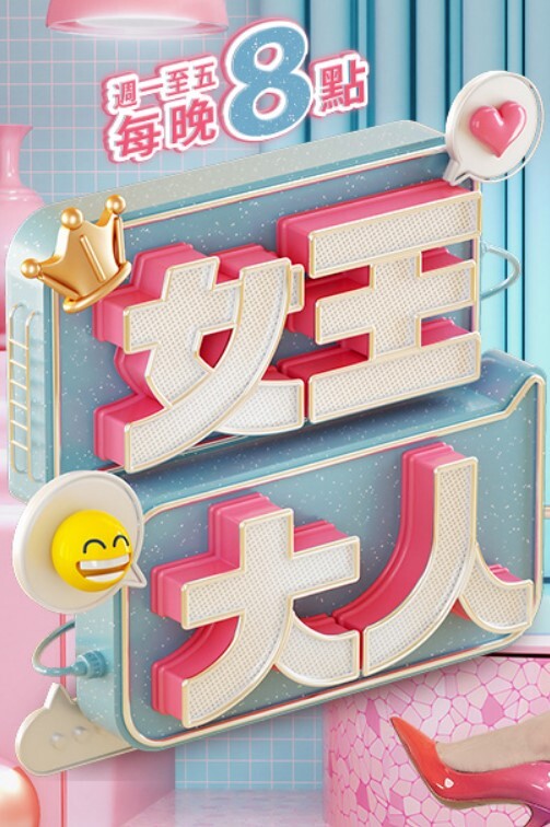 大型混剪 - OMO视频海报