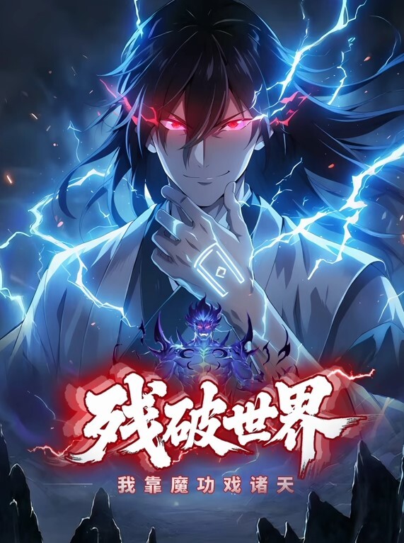 傲娇好色1 - OMO视频海报