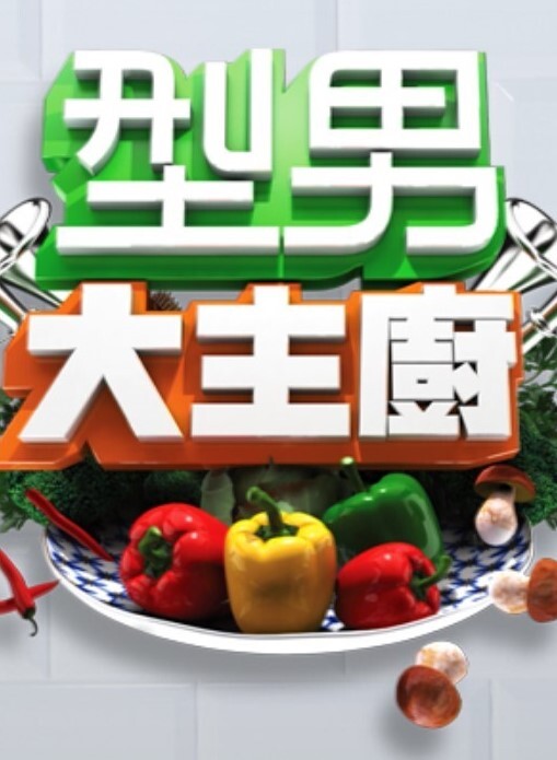 龙猫戈州 - OMO视频海报