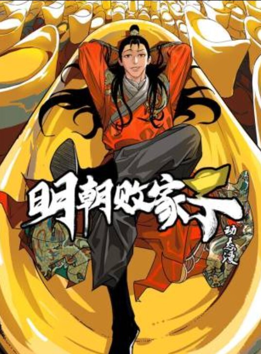 【桃视频】海莉的反霸凌行动 - OMO视频海报