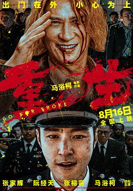 草民伦理午夜 - OMO视频海报