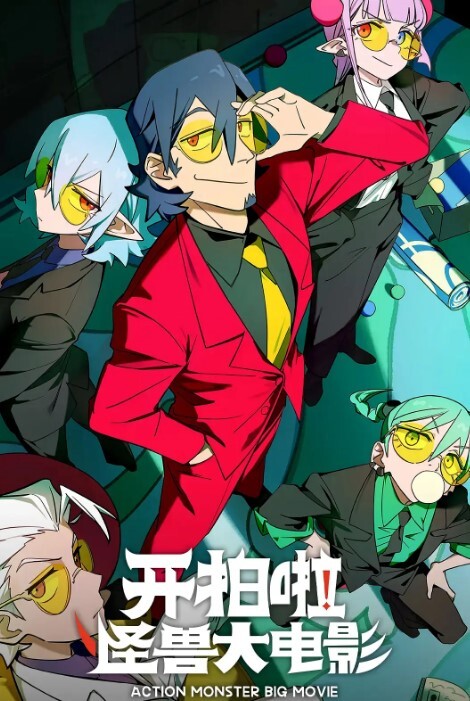卡通H动画-letsgo退魔巫女 - OMO视频海报