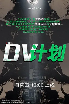 调教萝莉母狗 - OMO视频海报