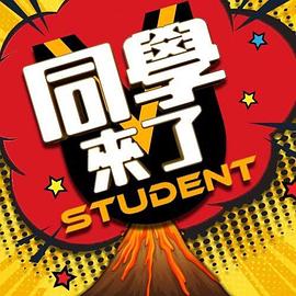 【大乐呼呼】情侣性爱计划 - OMO视频海报