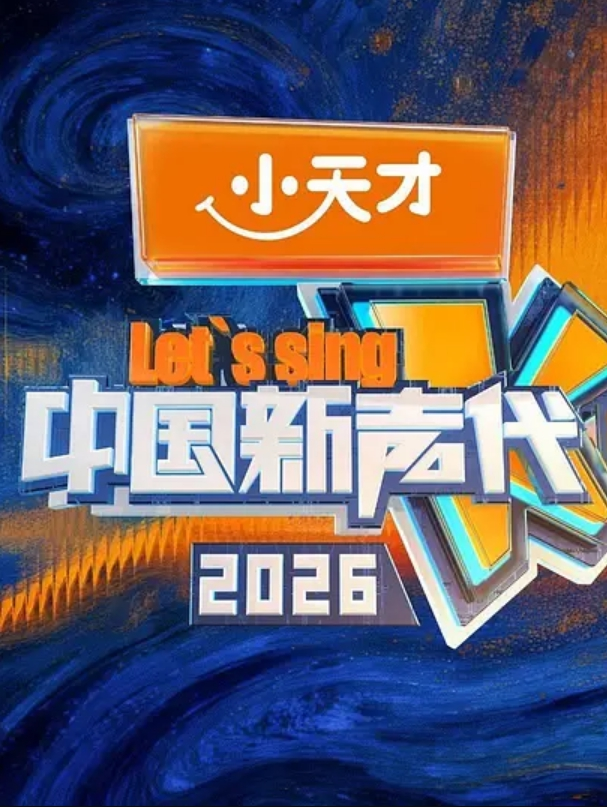泄密流出据说是上海戏剧学院的某位同学因其日常消费喜欢和同学攀比生活费无法支持其庞大的开销只能下海拍成人小短片了 - OMO视频海报