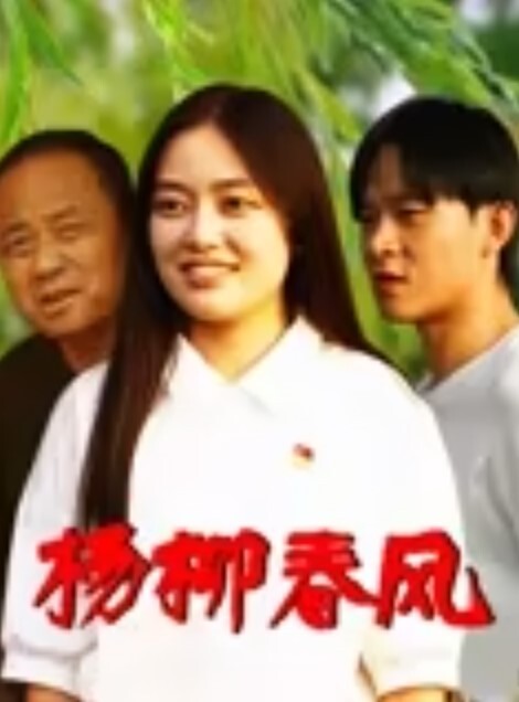 幼师泄密温州龙港市欢乐幼儿园幼师集体卖淫被抓院长章小敏是幕后组织者原来这些人白天是幼师晚上是技师 - OMO视频海报