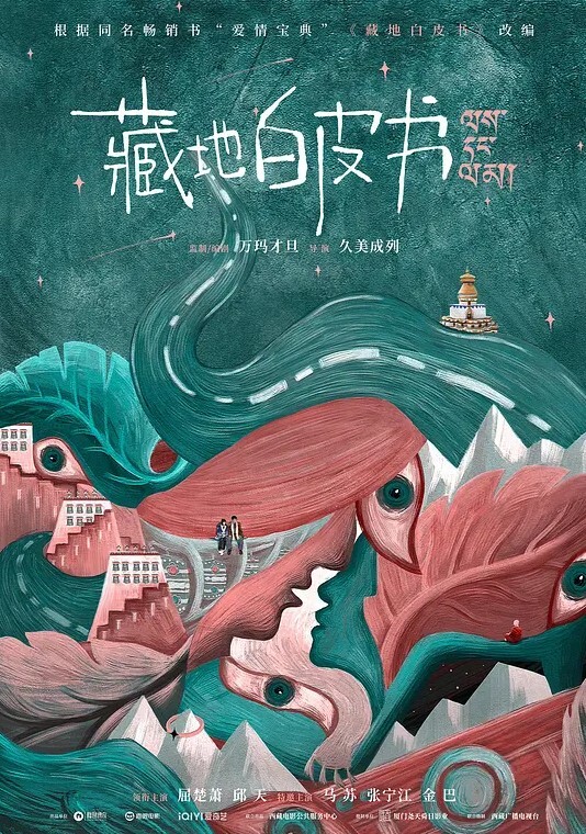 聂小倩董小婉淫新年_姐妹4P闹新春 - OMO视频海报