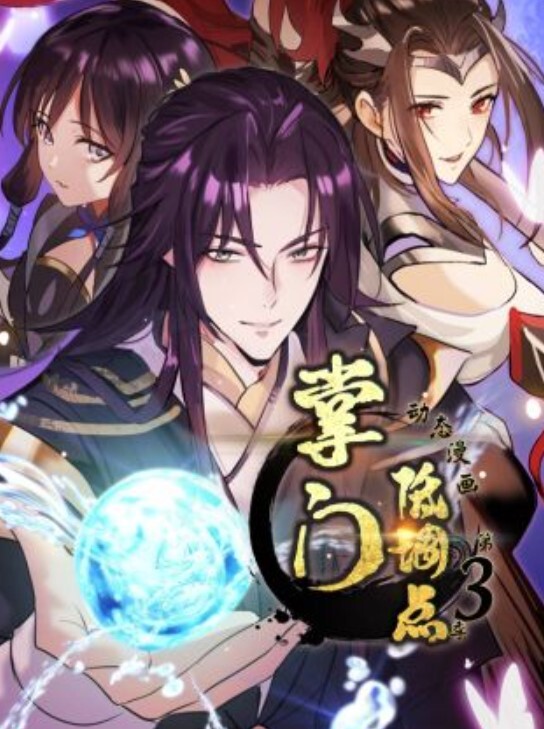 TheGenesisOrder135-电脑游戏HD - OMO视频海报