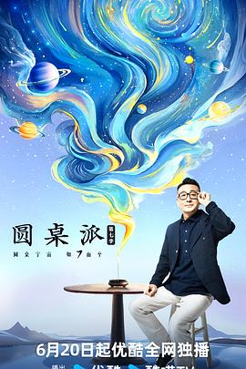 av大香蕉在线观看 - OMO视频海报
