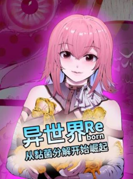 底娇娃蓝华处女任务1 - OMO视频海报
