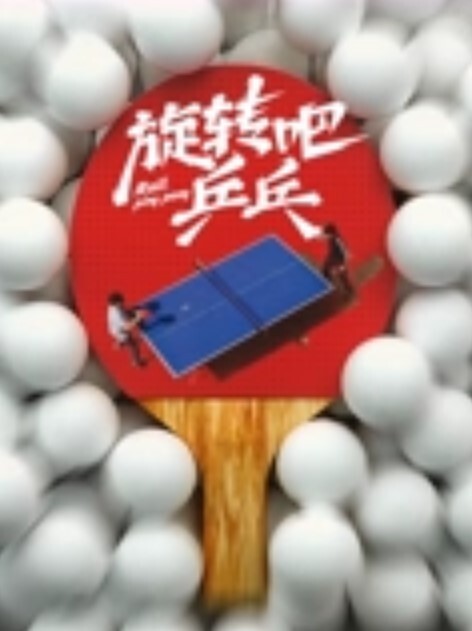 调教白虎小骚货一口一个不要真受不了 - OMO视频海报