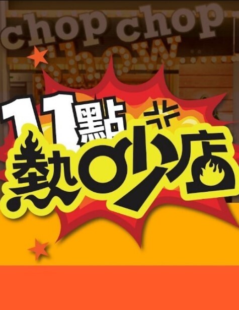性欲超强的白嫩娇妻找来黑哥猛男群P爆操 - OMO视频海报